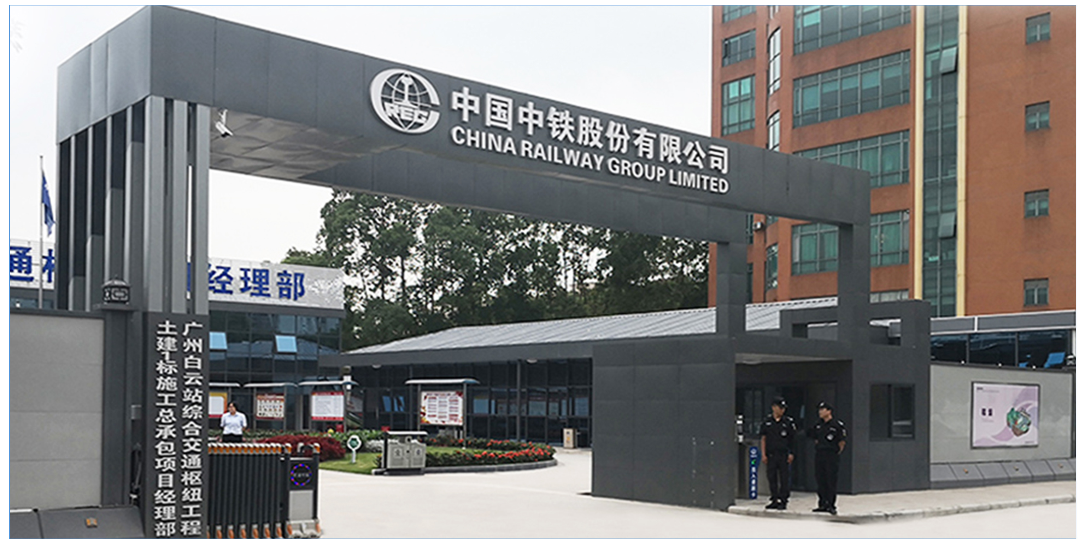 工地大門(mén) 工地大門(mén)